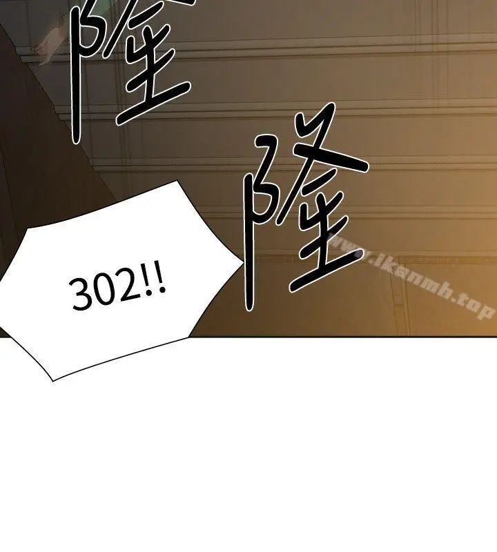 漫画《二十再重来》第47话第21张图