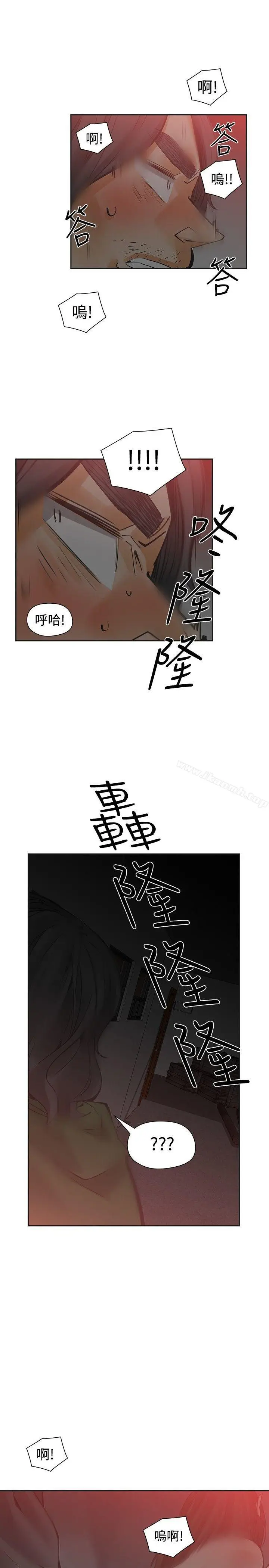 漫画《二十再重来》第47话第22张图