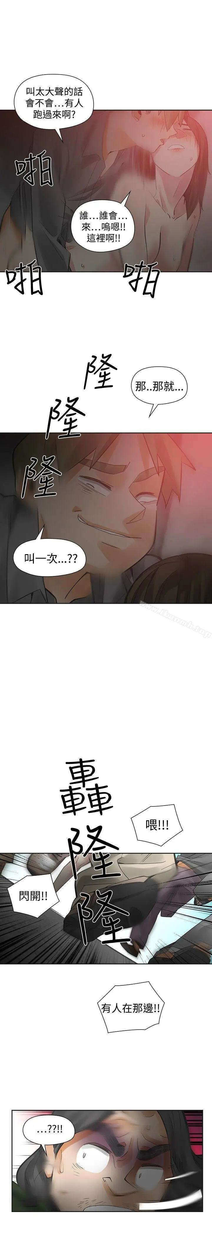 漫画《二十再重来》第47话第24张图