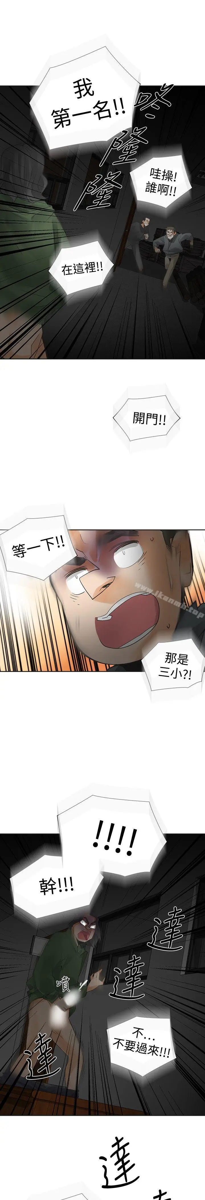 漫画《二十再重来》第47话第26张图