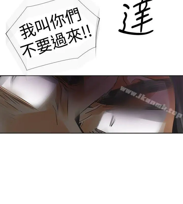 漫画《二十再重来》第47话第27张图