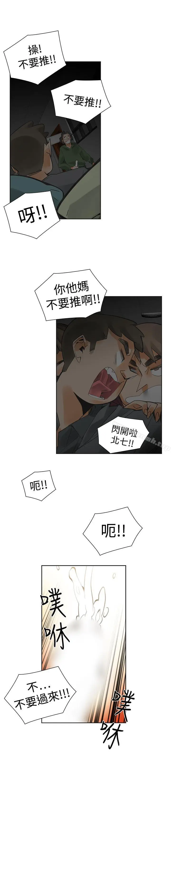 漫画《二十再重来》第47话第28张图