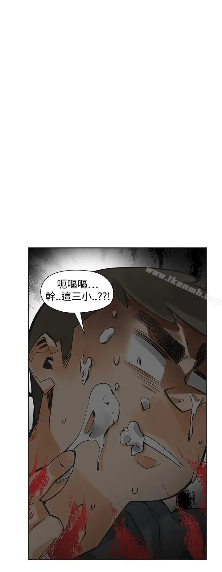 漫画《二十再重来》第47话第29张图