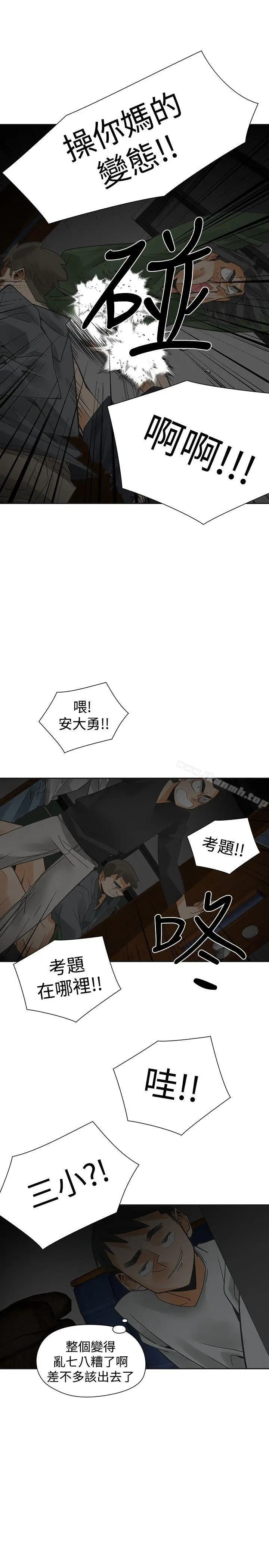 漫画《二十再重来》第47话第30张图