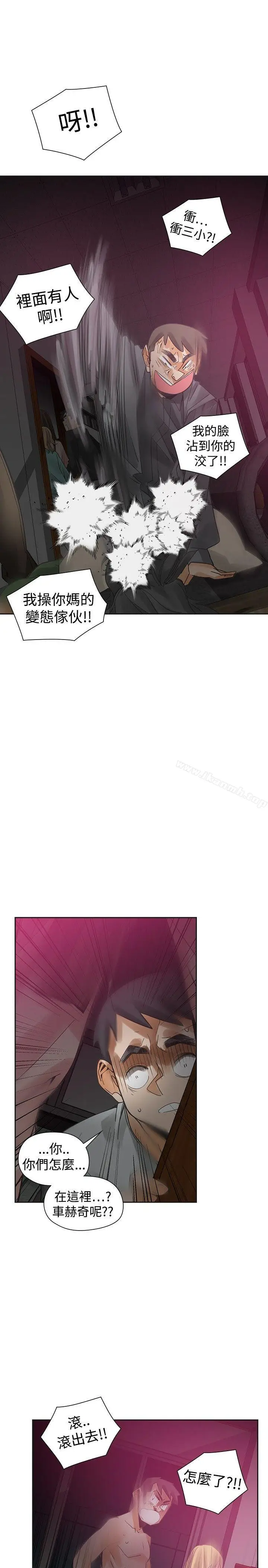 漫画《二十再重来》第47话第32张图