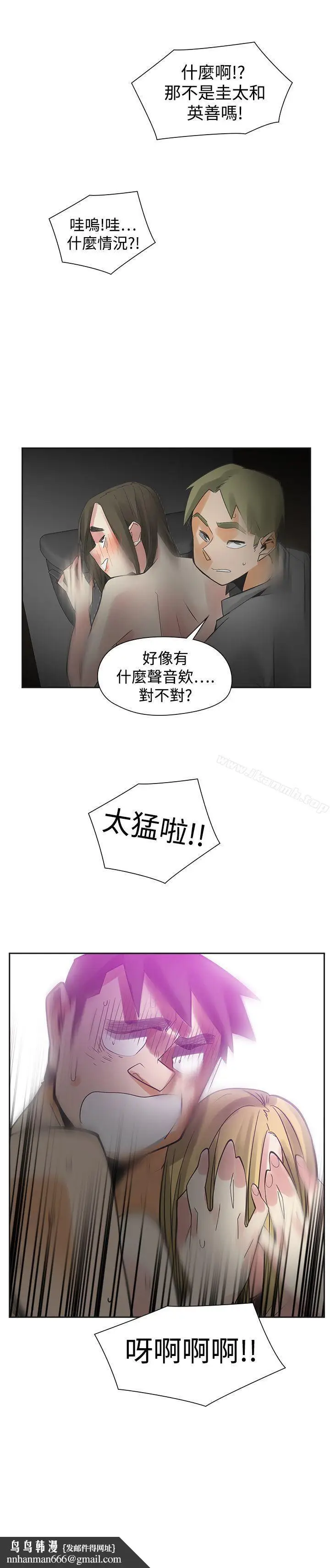 漫画《二十再重来》第47话第34张图