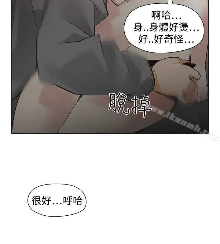 漫画《二十再重来》第47话第7张图