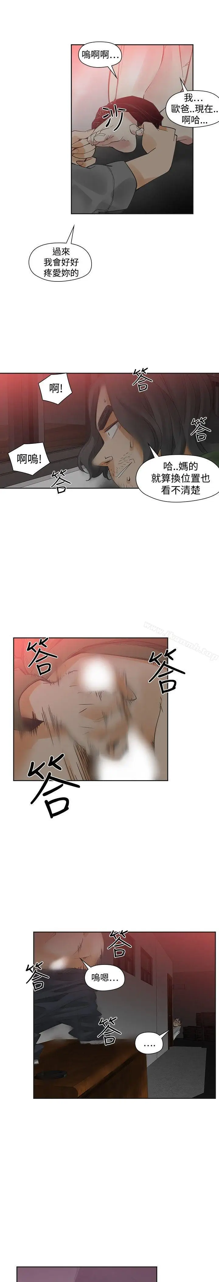 漫画《二十再重来》第47话第8张图