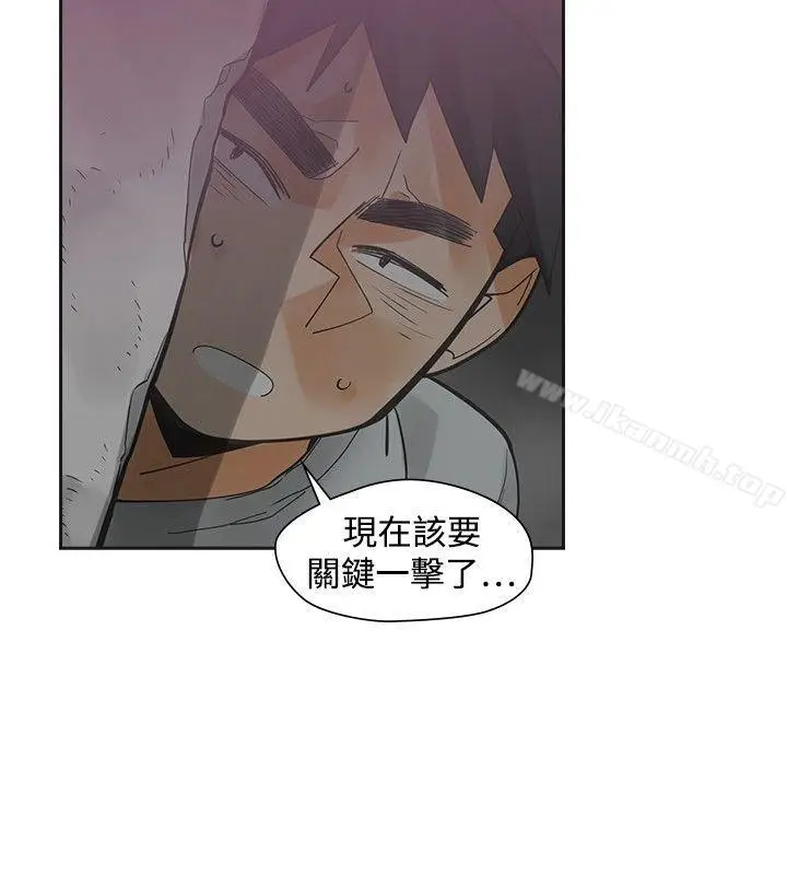 漫画《二十再重来》第47话第9张图