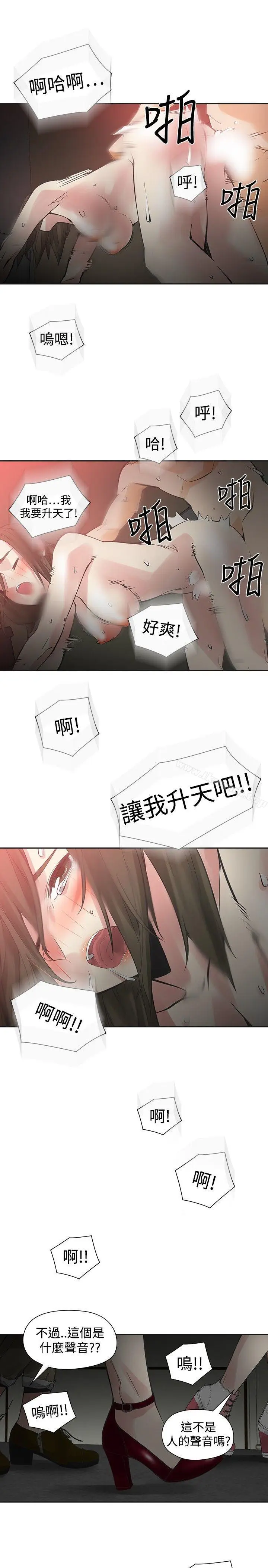 漫画《二十再重来》第48话第11张图