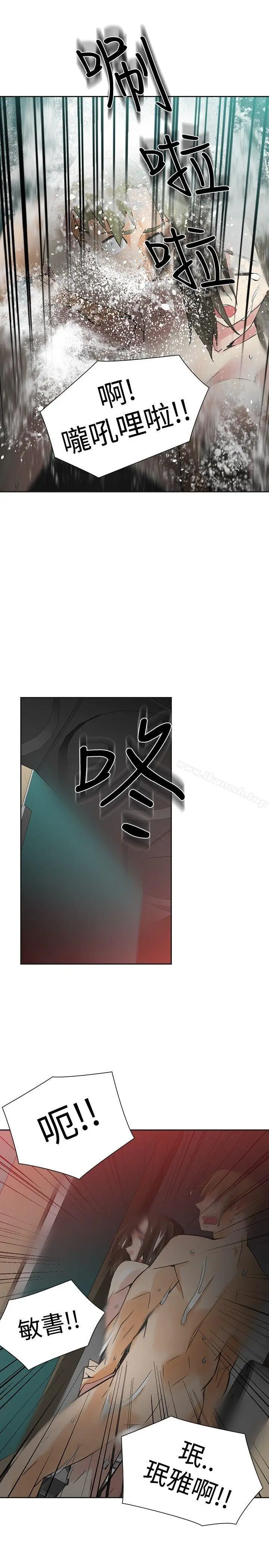 漫画《二十再重来》第48话第15张图