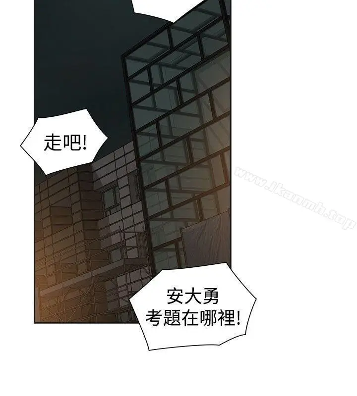 漫画《二十再重来》第48话第2张图