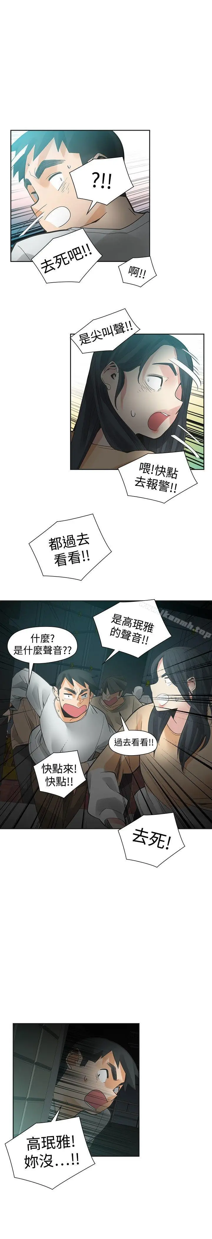 漫画《二十再重来》第48话第21张图