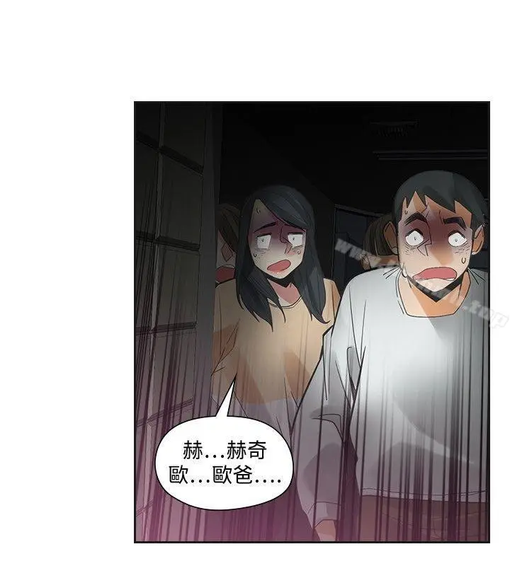 漫画《二十再重来》第48话第22张图