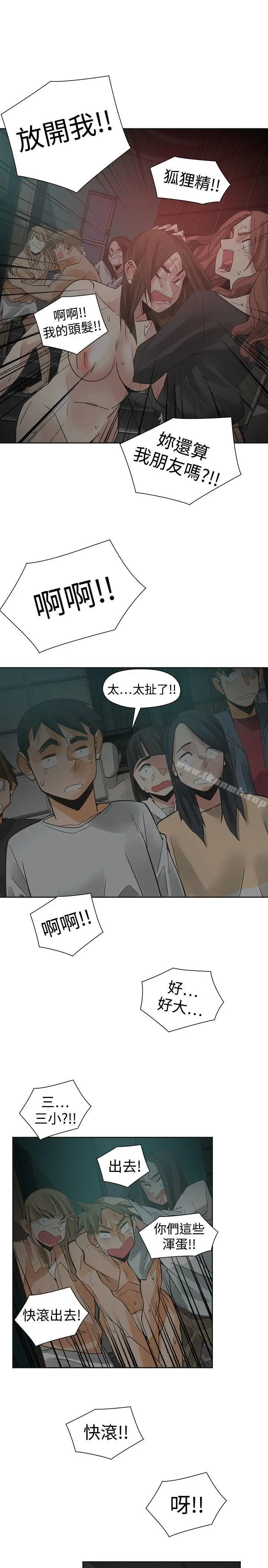 漫画《二十再重来》第48话第23张图