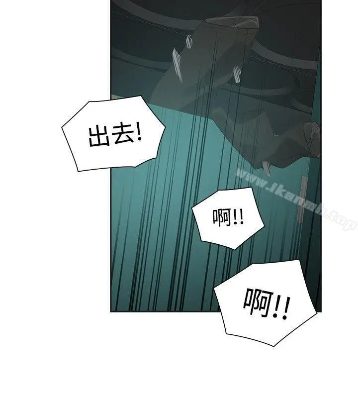 漫画《二十再重来》第48话第24张图
