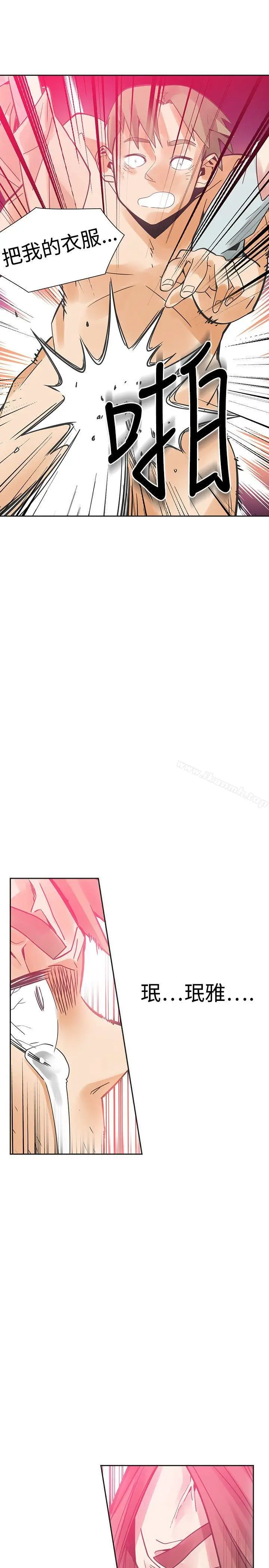 漫画《二十再重来》第48话第26张图