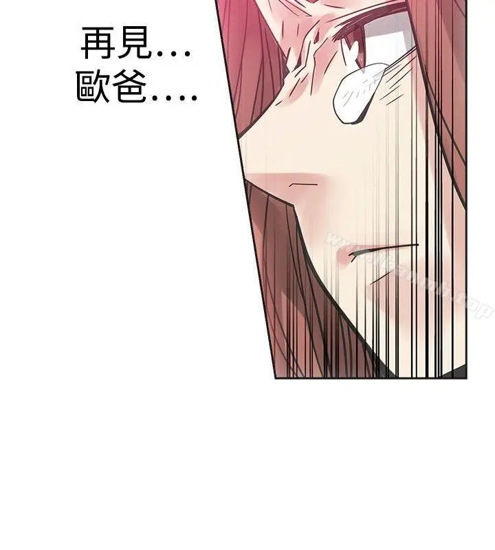 漫画《二十再重来》第48话第27张图
