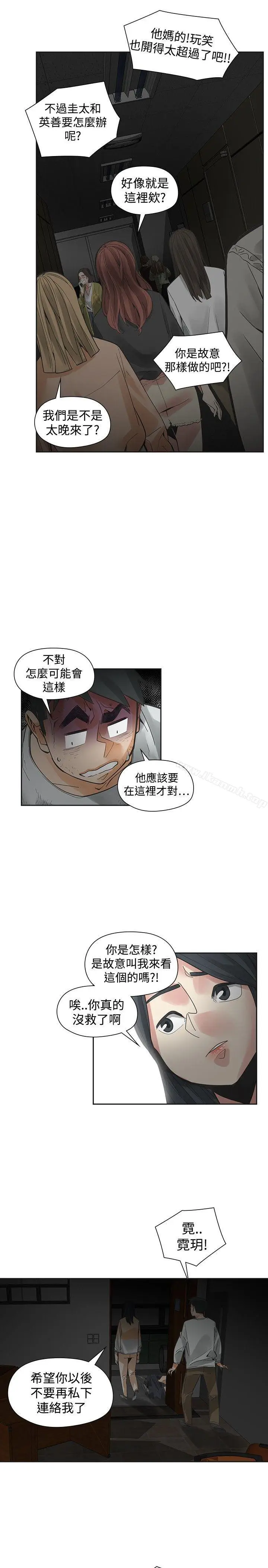 漫画《二十再重来》第48话第3张图