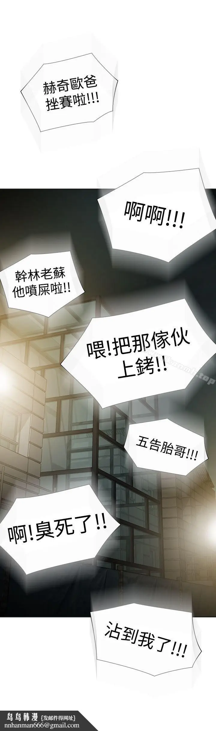 漫画《二十再重来》第48话第32张图