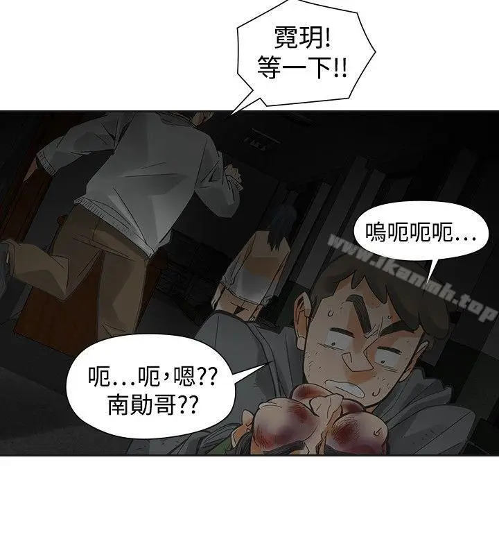 漫画《二十再重来》第48话第4张图