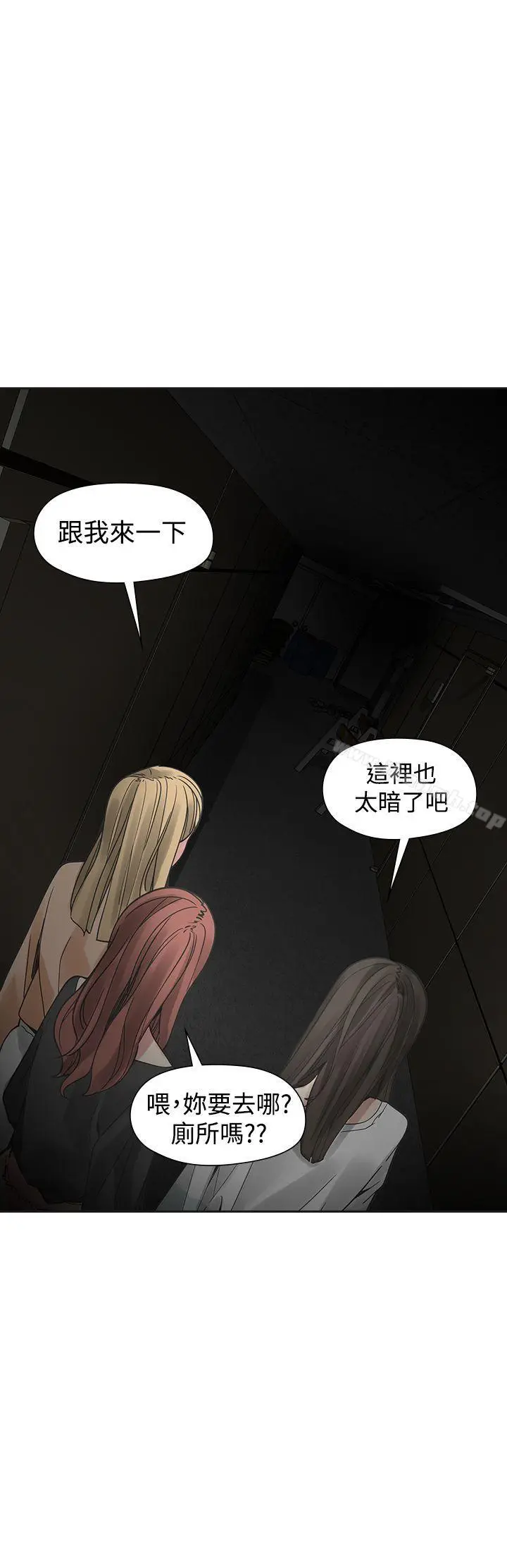 漫画《二十再重来》第48话第7张图