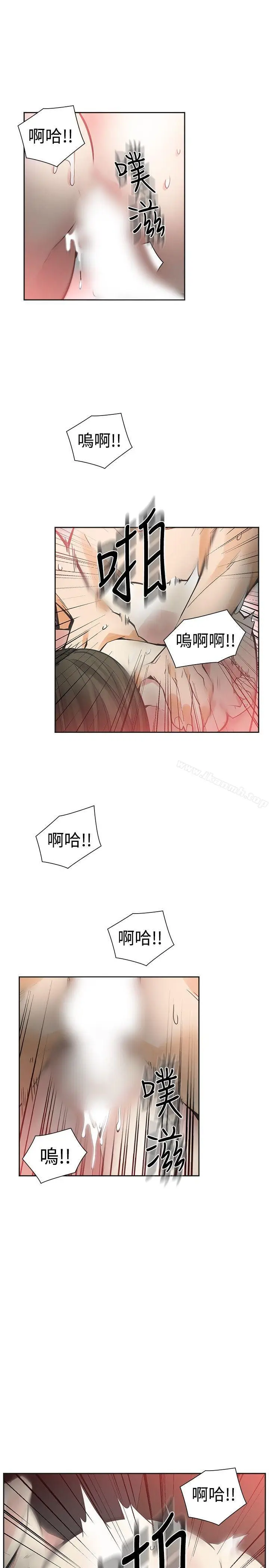 漫画《二十再重来》第48话第9张图