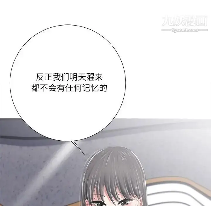 漫画《相差一轮》第4话第100张图
