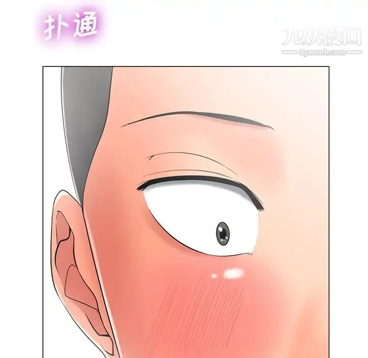 漫画《相差一轮》第4话第103张图