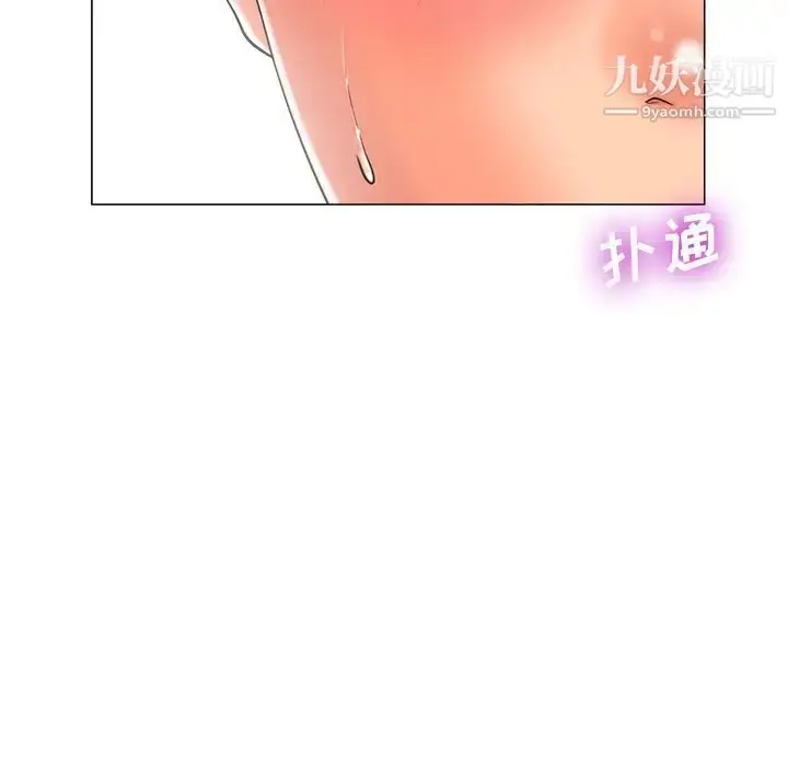 漫画《相差一轮》第4话第104张图