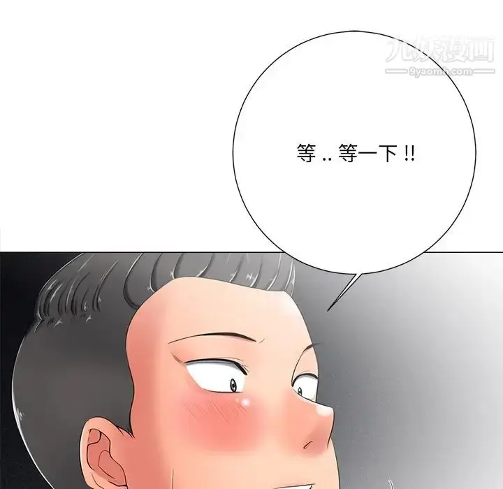 漫画《相差一轮》第4话第108张图