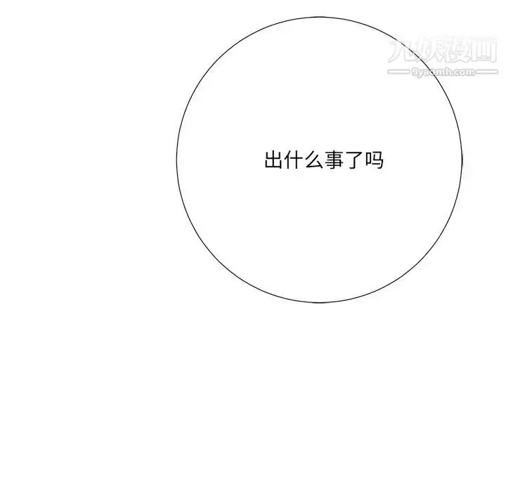漫画《相差一轮》第4话第11张图