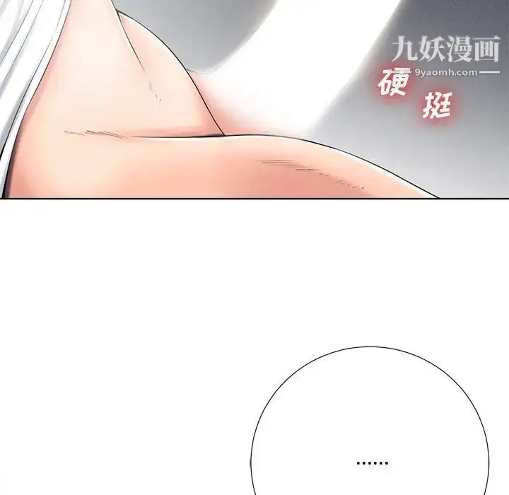 漫画《相差一轮》第4话第110张图