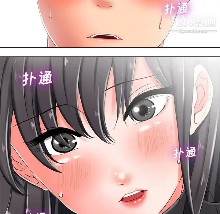 漫画《相差一轮》第4话第114张图