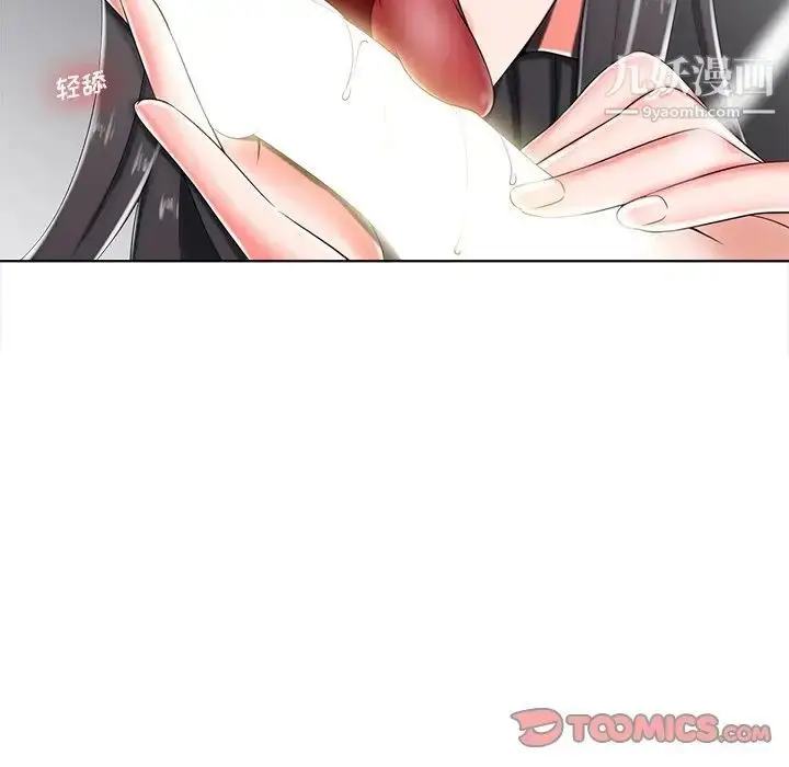 漫画《相差一轮》第4话第123张图