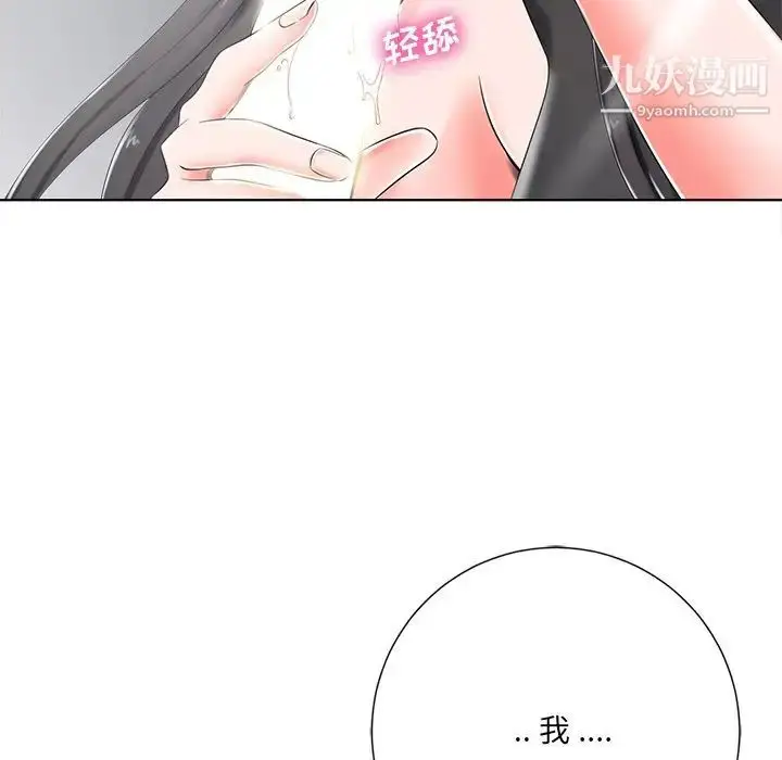 漫画《相差一轮》第4话第129张图