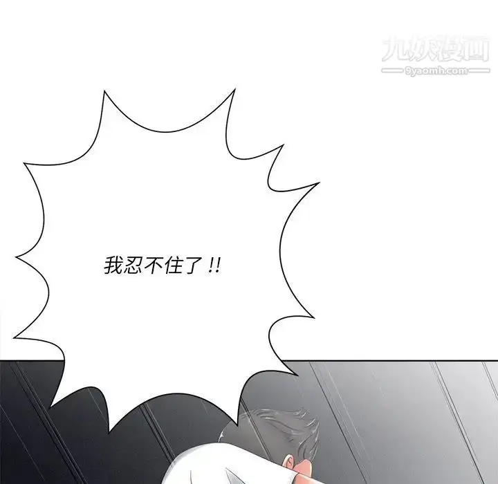 漫画《相差一轮》第4话第131张图