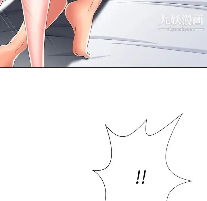 漫画《相差一轮》第4话第133张图