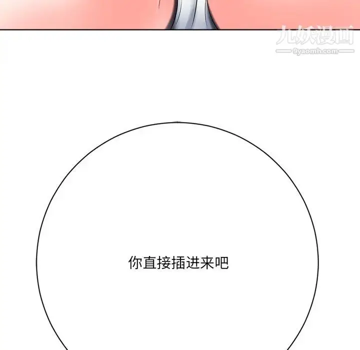 漫画《相差一轮》第4话第142张图