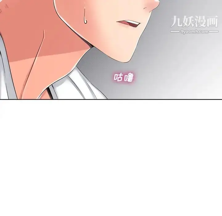漫画《相差一轮》第4话第144张图