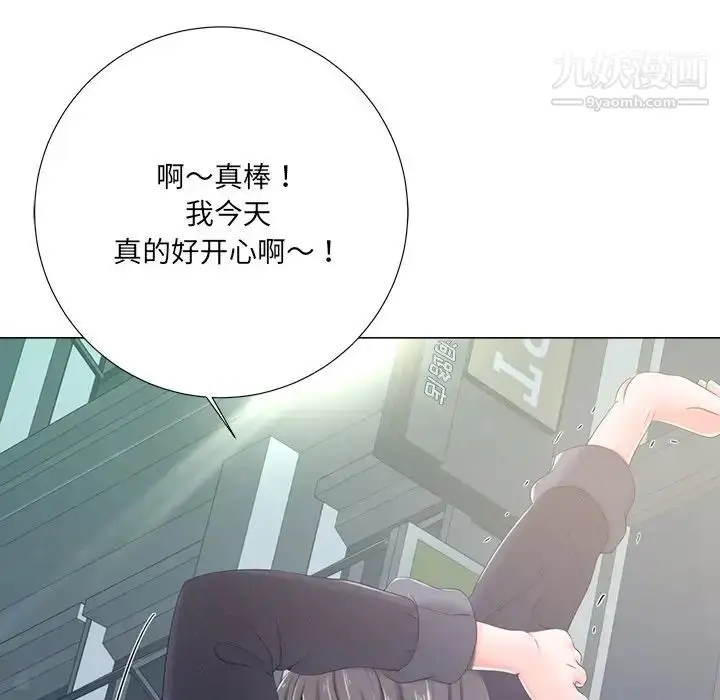 漫画《相差一轮》第4话第17张图