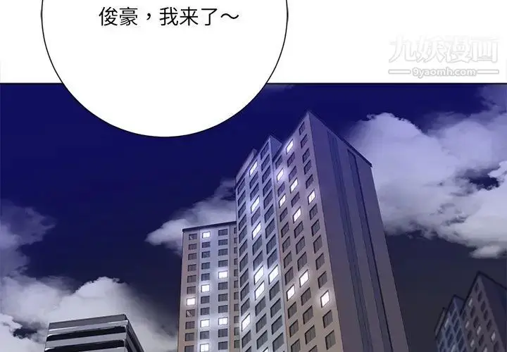 漫画《相差一轮》第4话第2张图