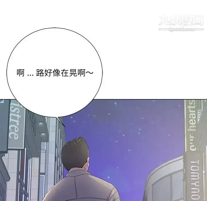 漫画《相差一轮》第4话第20张图