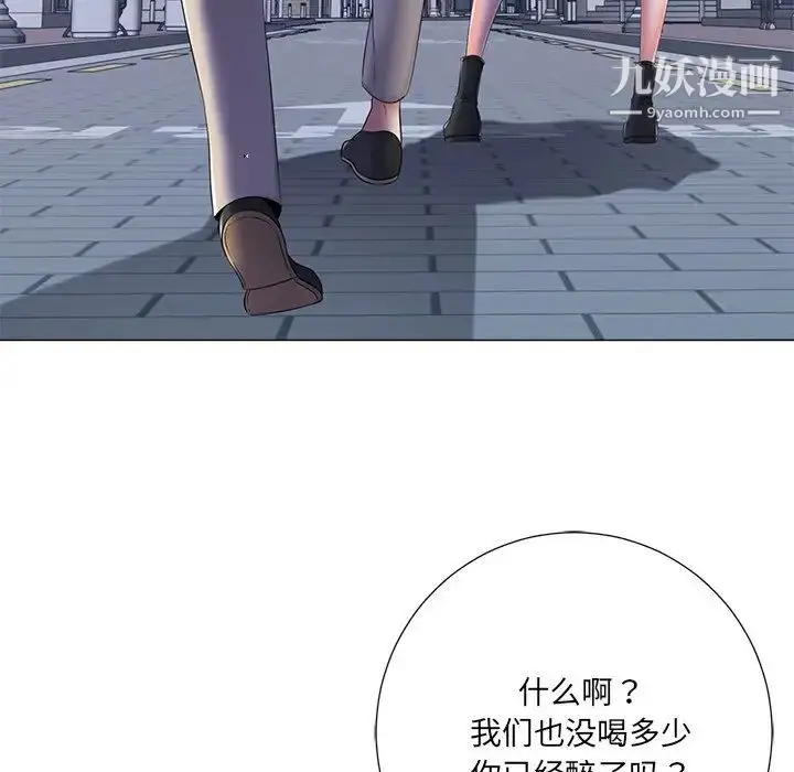 漫画《相差一轮》第4话第22张图