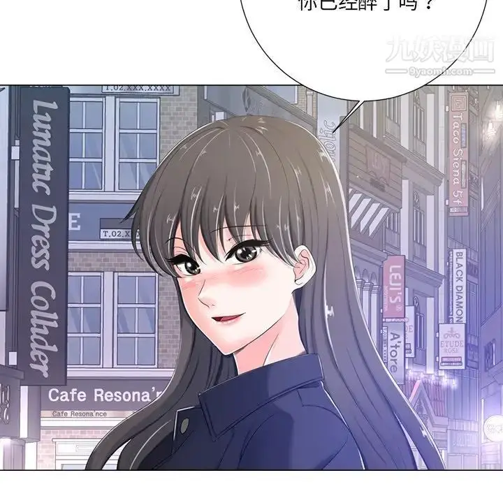 漫画《相差一轮》第4话第23张图