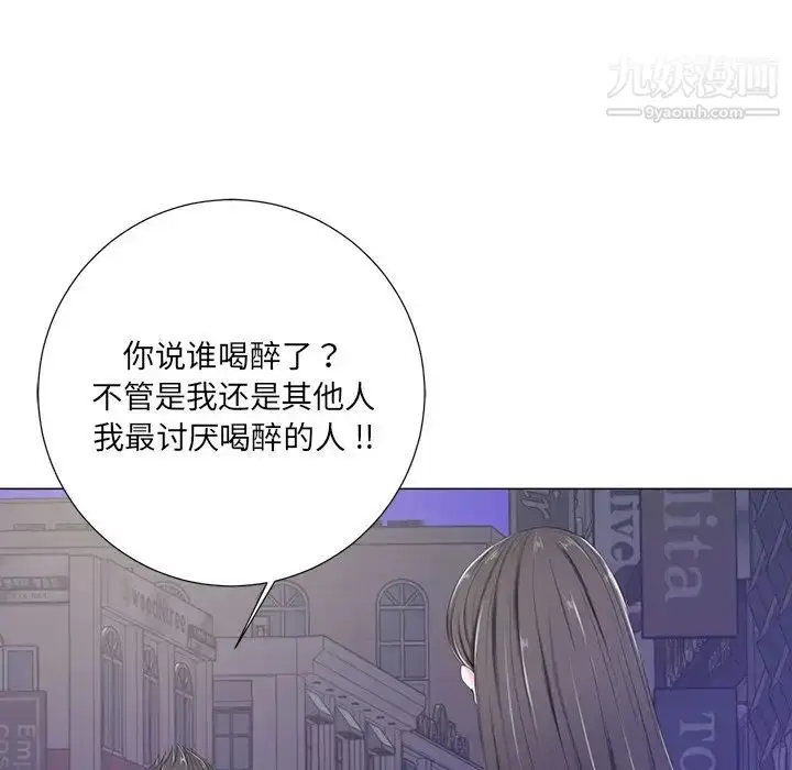 漫画《相差一轮》第4话第24张图