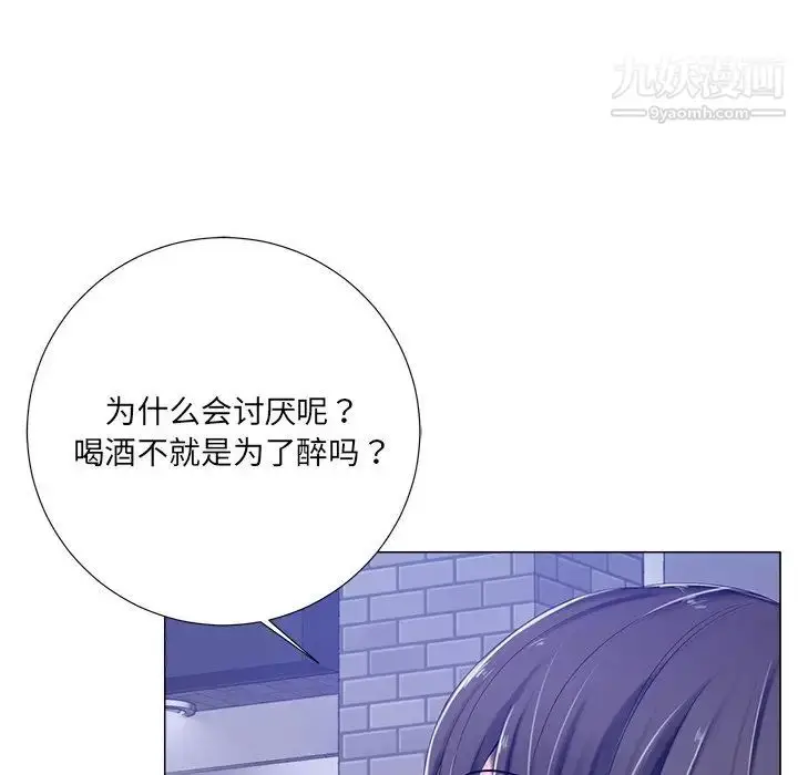 漫画《相差一轮》第4话第26张图