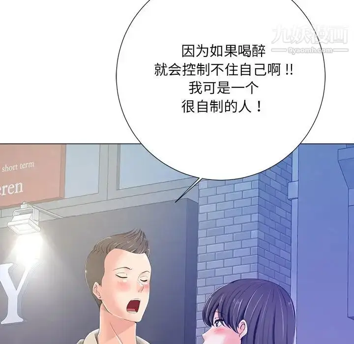 漫画《相差一轮》第4话第28张图