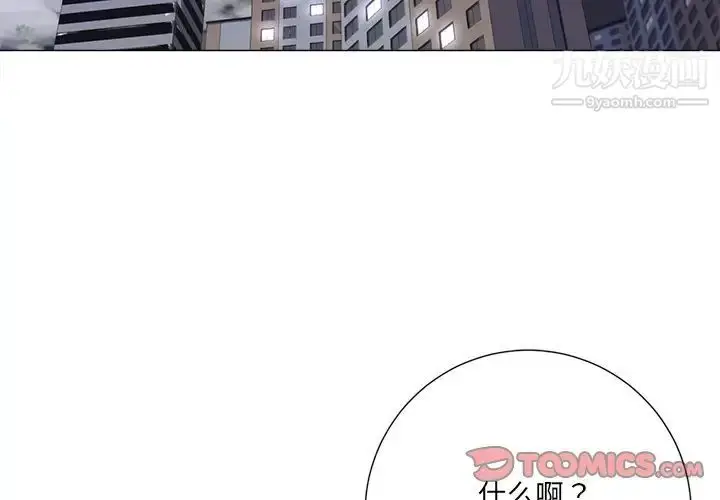 漫画《相差一轮》第4话第3张图
