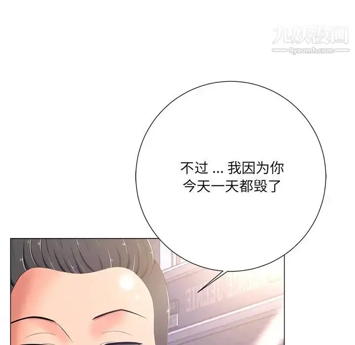 漫画《相差一轮》第4话第30张图